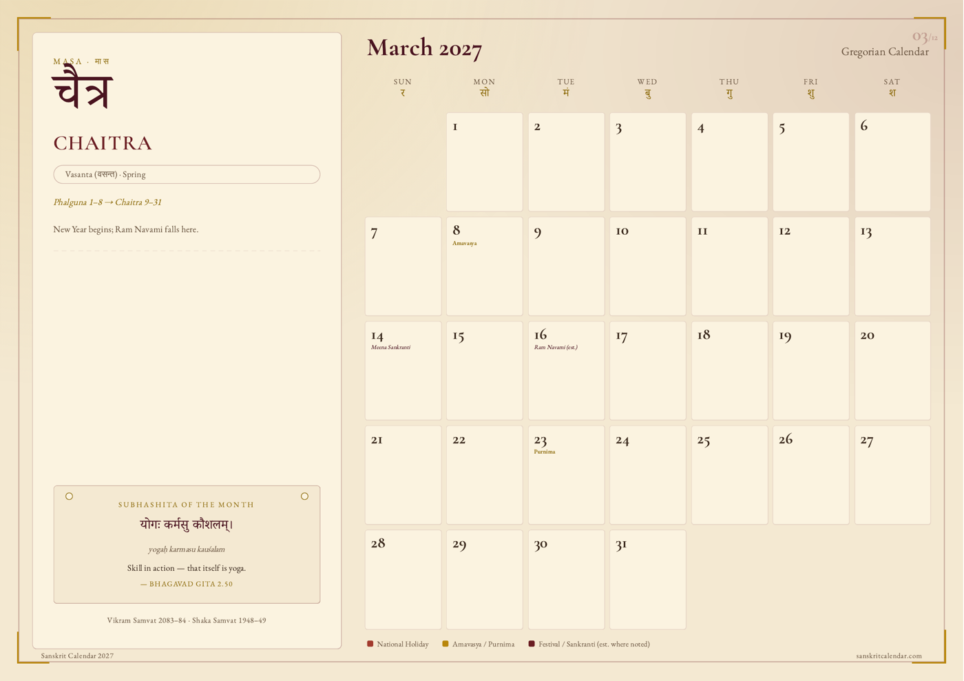 Sanskrit Calendar 2027, March sample page